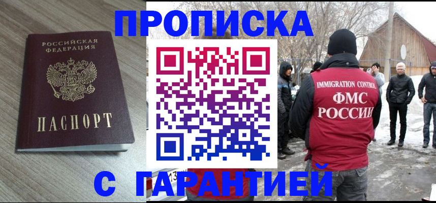прописка 2025 в Вязниках